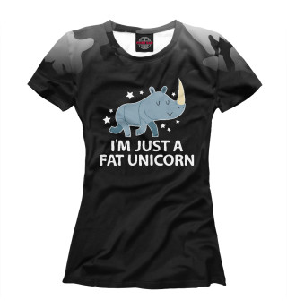 Женская футболка I'm Just A Fat Unicorn