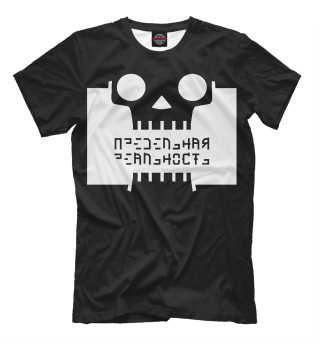 Предельная реальность