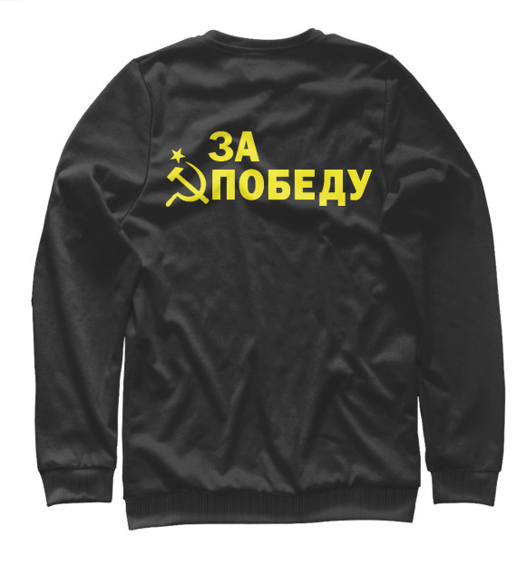 Свитшот для девочек с изображением ЗА ПОБЕДУ! цвета Белый