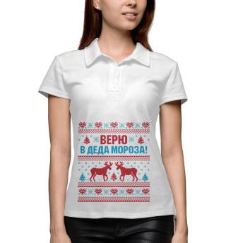 Верю в Деда Мороза!