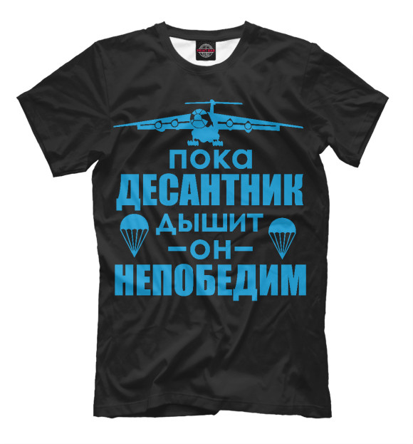 Мужская футболка с изображением ВДВ цвета Белый