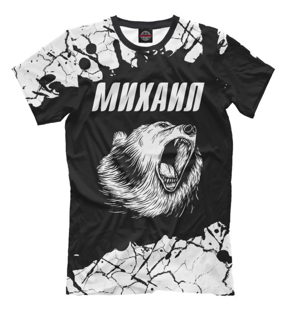 Мужская футболка с изображением Михаил Медведь цвета Белый