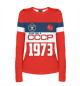 Женский лонгслив Рожден в СССР 1973 год