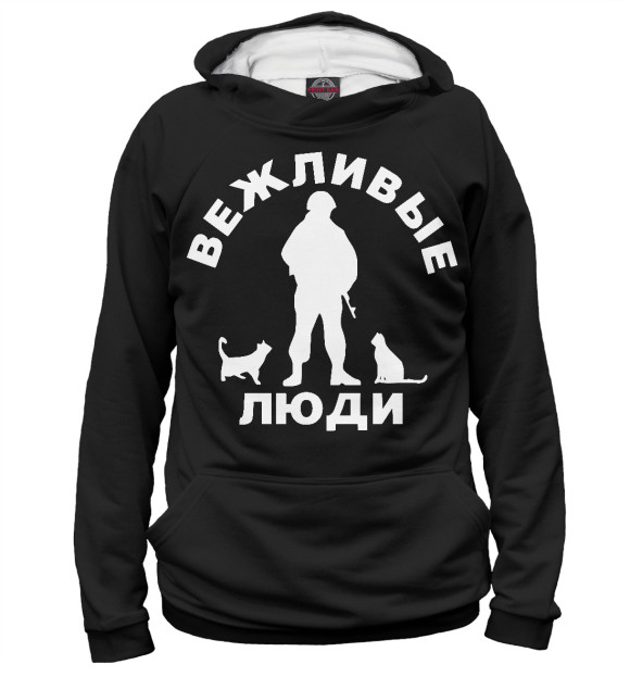 Женское худи с изображением Вежливые люди (силуэт) цвета Белый
