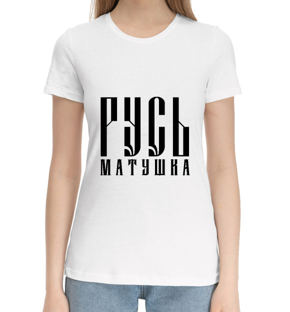 Женская хлопковая футболка с изображением Русь матушка цвета Белый