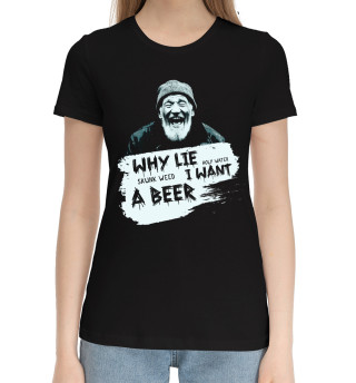 Женская хлопковая футболка I want a beer