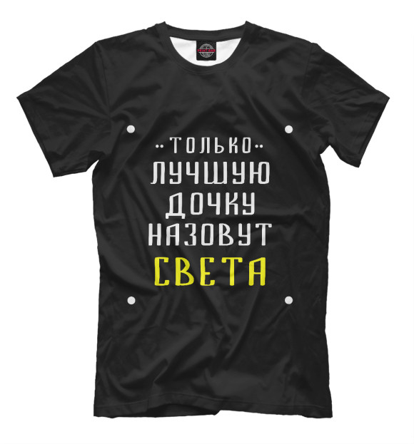 Мужская футболка с изображением Света цвета Белый