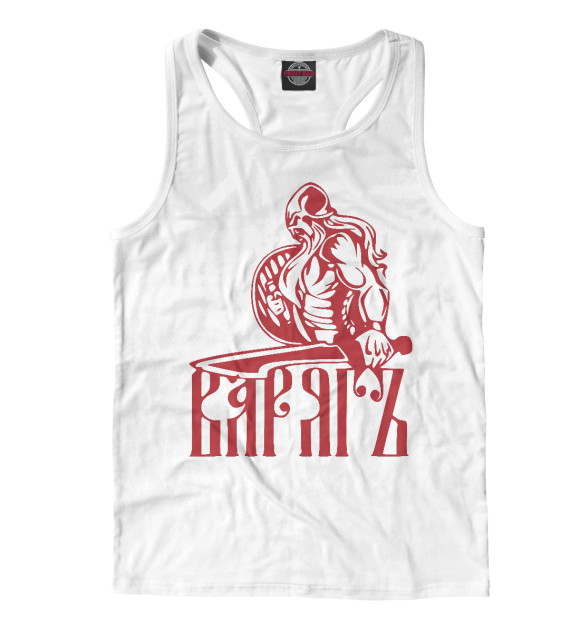 Мужская майка-борцовка с изображением Варяг цвета Белый