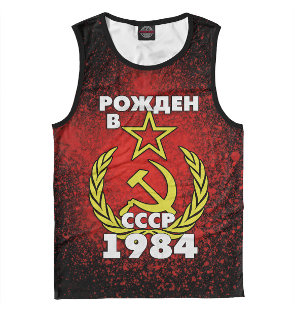 Майка для мальчика с изображением Рожден в СССР 1984 цвета Белый
