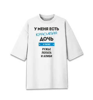 Красивая дочь