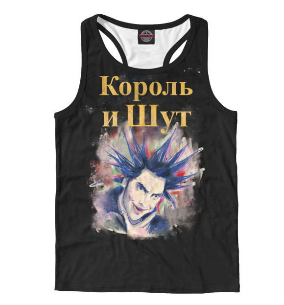 Мужская майка-борцовка с изображением Король и шут цвета Белый