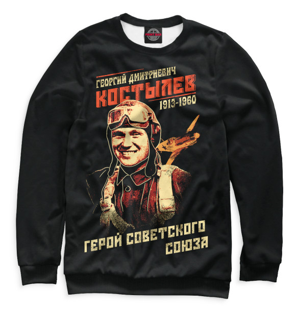 Женский свитшот с изображением Георгий Костылев цвета Белый