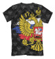Мужская футболка Максим (герб России)