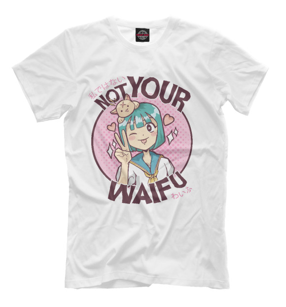 Мужская футболка с изображением Not your waifu цвета Белый