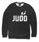 Свитшот для мальчиков Judo
