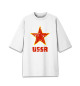Мужская футболка оверсайз USSR
