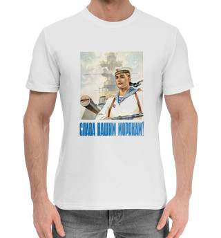 Хлопковая футболка для мальчиков Слава нашим морякам