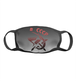 Сделан в СССР