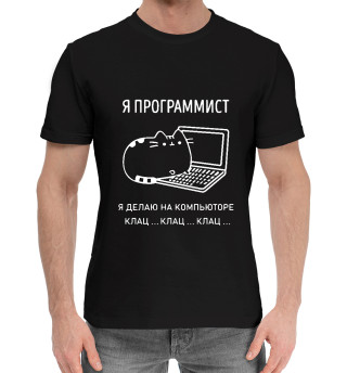 Хлопковая футболка для мальчиков Кот программист