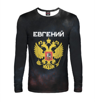 Символика РФ ЕВГЕНИЙ