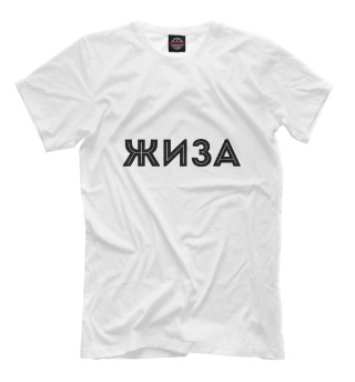 Мужская футболка Жиза