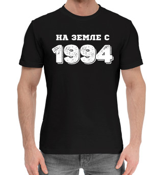 Хлопковая футболка для мальчиков НА ЗЕМЛЕ С 1994