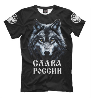 Мужская футболка Русский волк  -  Слава России!