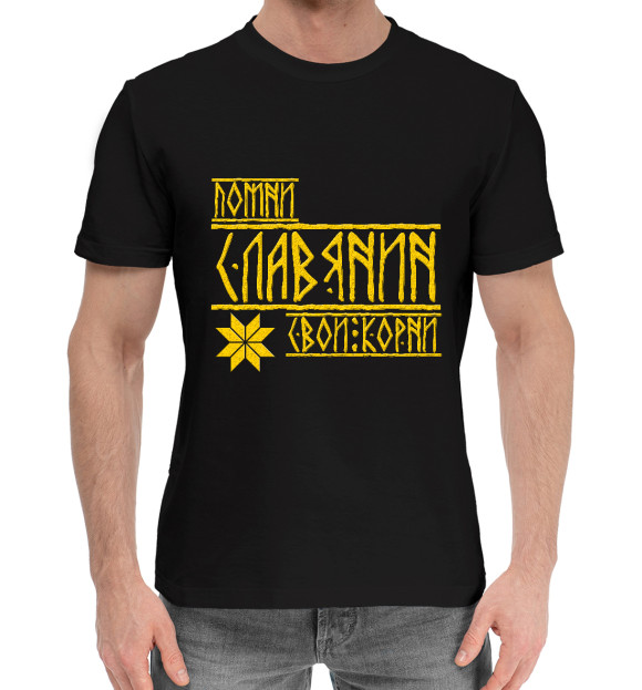 Мужская хлопковая футболка с изображением Славяне цвета Черный