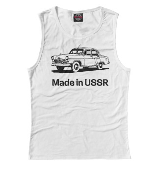 Волга - Made in USSR
