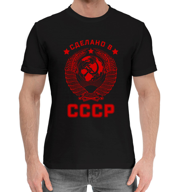 Мужская хлопковая футболка с изображением Сделано в СССР цвета Черный