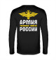 Мужской лонгслив Танковые Войска (символика)