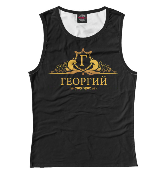 Женская майка с изображением Георгий цвета Белый