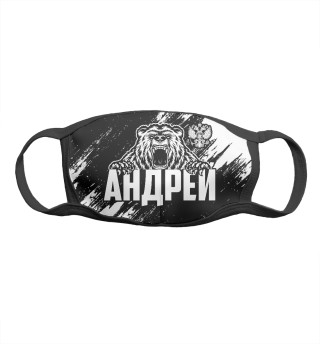 Маска тканевая Андрей (медведь и герб)