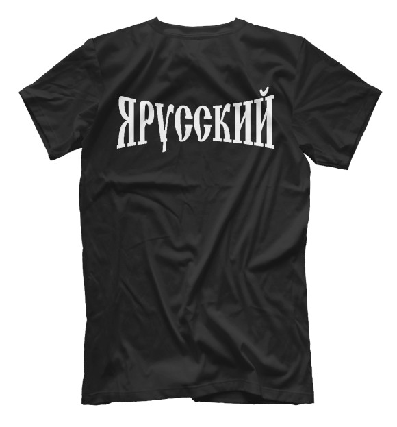Мужская футболка с изображением Я Русский! цвета Белый