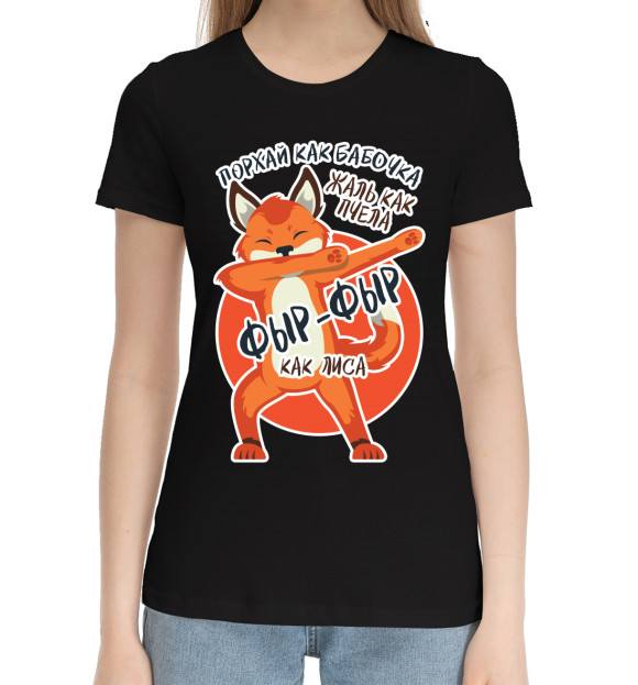 Женская хлопковая футболка с изображением Фыр-фыр как лиса цвета Черный