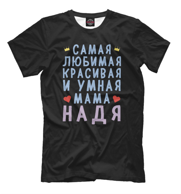 Футболка для мальчиков с изображением Мама Надя цвета Белый