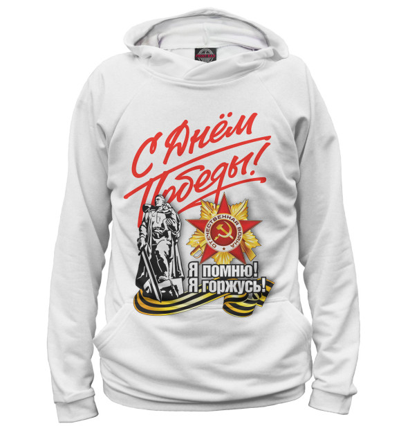 Женское худи с изображением С днём победы! цвета Белый