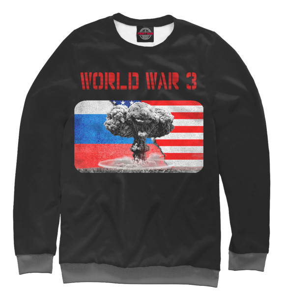 Мужской свитшот с изображением Третья мировая война цвета Белый