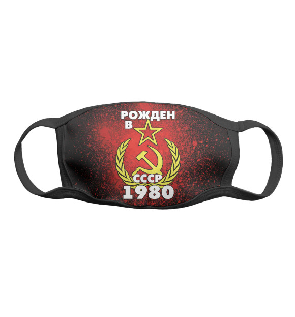 Маска тканевая с изображением Рожден в СССР 1980 цвета Белый