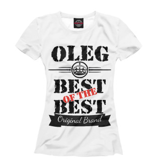 Женская футболка Олег Best of the best (og brand)