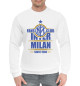 Мужской хлопковый свитшот Inter Milan
