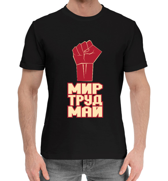 Мужская хлопковая футболка с изображением Мир Труд Май цвета Черный
