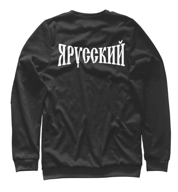 Свитшот для девочек с изображением Я Русский! цвета Белый