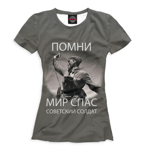 

Футболки Print Bar, Белый, Победа