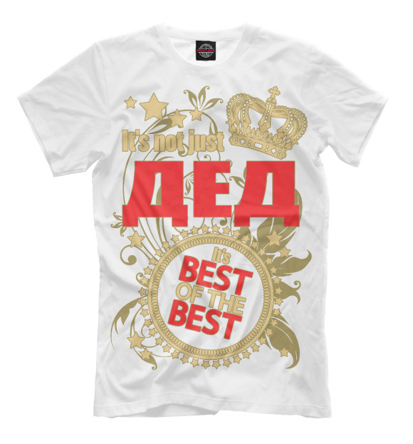 Футболка для мальчиков с изображением Дед - лучший из лучших цвета Белый