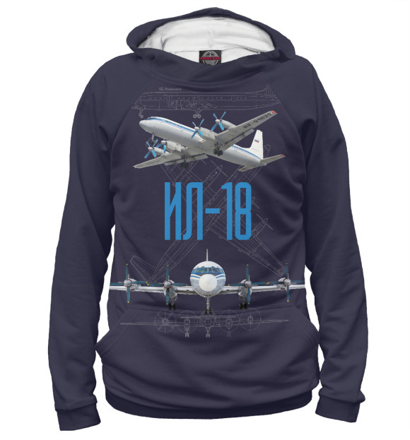 Мужское худи с изображением Самолет Ил - 18 цвета Белый