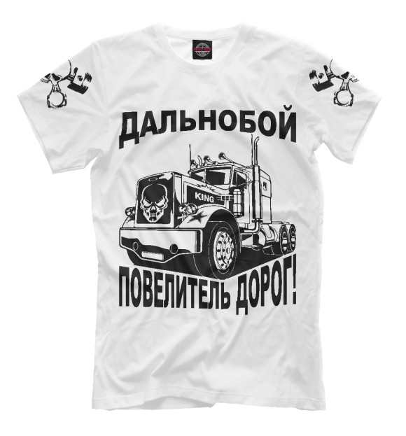 Футболка для мальчиков с изображением Дальнобой цвета Белый
