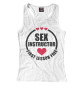 Женская майка-борцовка SEX INSTRUCTOR
