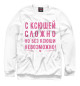 Свитшот для девочек Ксюша