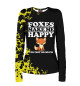 Женский лонгслив Foxes Make Me Happy